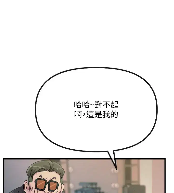 第21話-趁面談上下其手