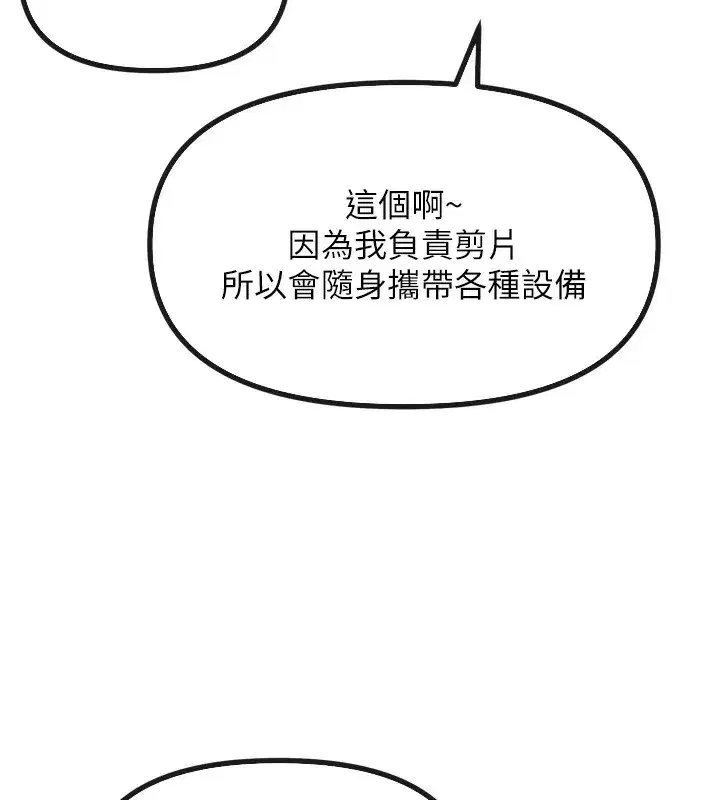 第21話-趁面談上下其手