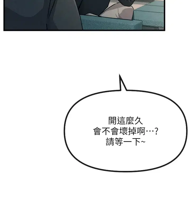 第21話-趁面談上下其手