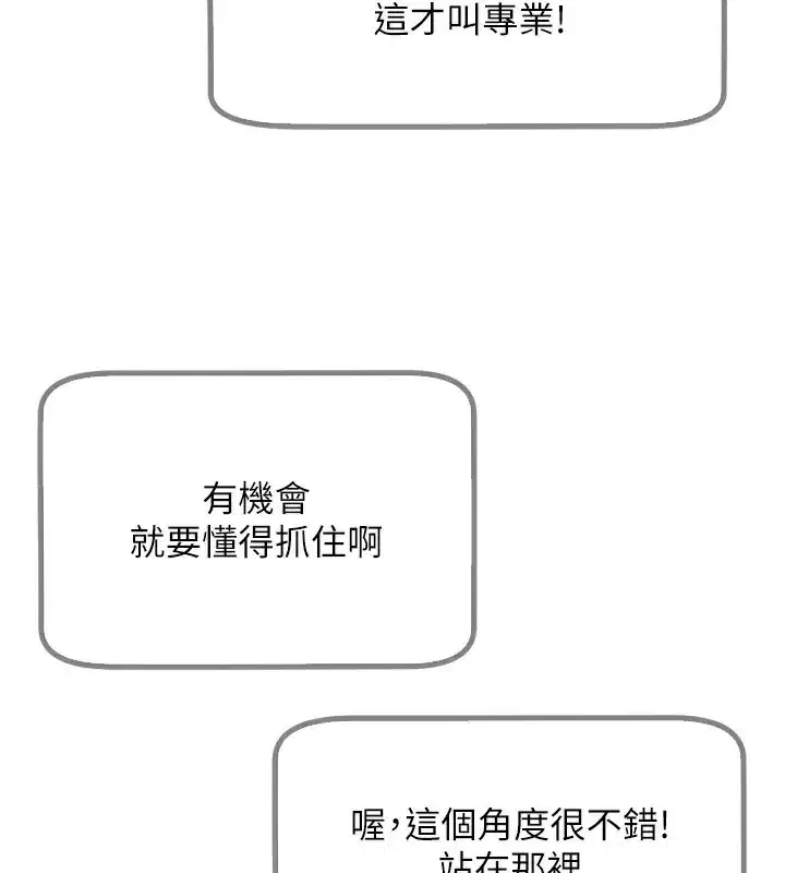 第21話-趁面談上下其手