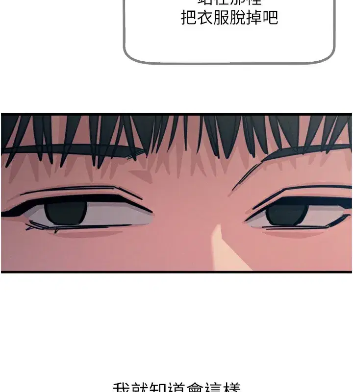第21話-趁面談上下其手