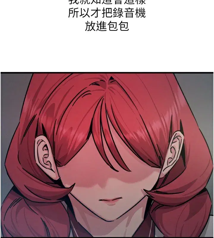 第21話-趁面談上下其手