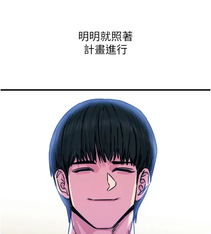 第21話-趁面談上下其手