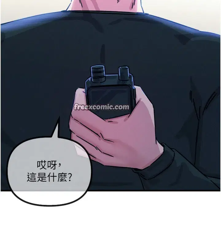 第21話-趁面談上下其手