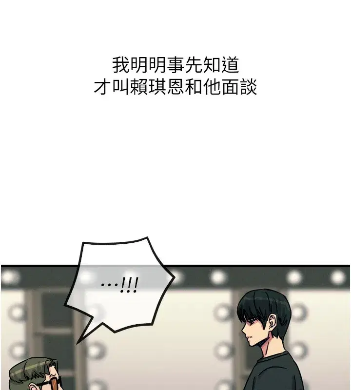 第21話-趁面談上下其手