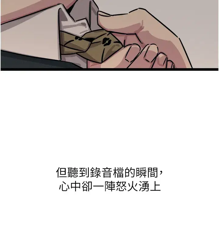 第21話-趁面談上下其手