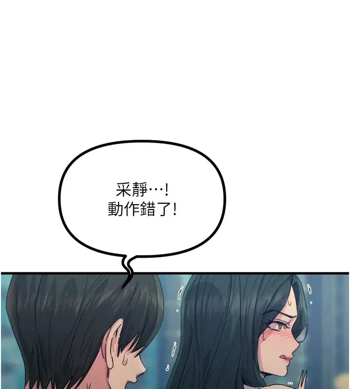 第21話-趁面談上下其手