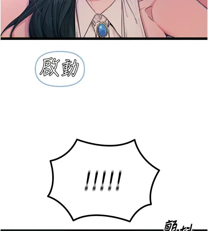 第21話-趁面談上下其手