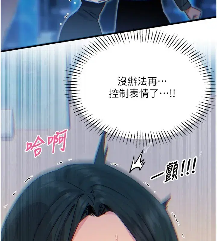 第21話-趁面談上下其手