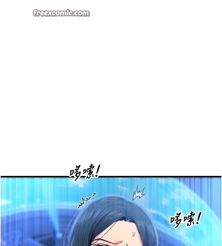 第21話-趁面談上下其手