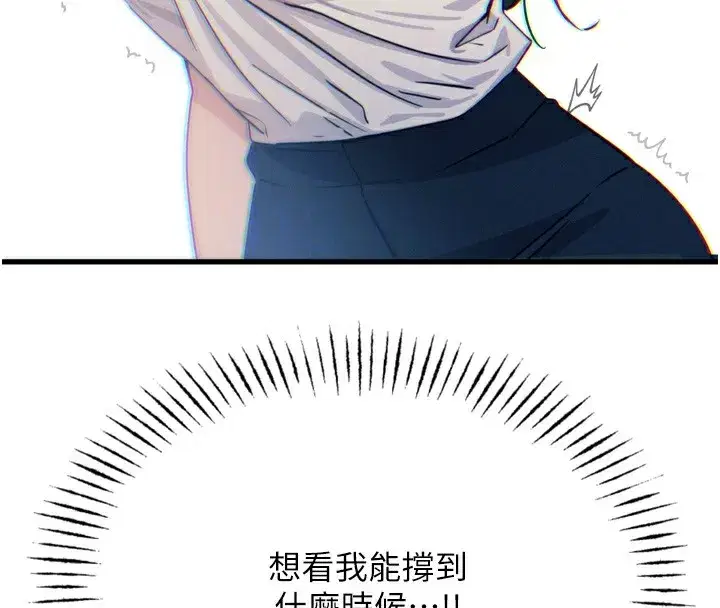 第21話-趁面談上下其手