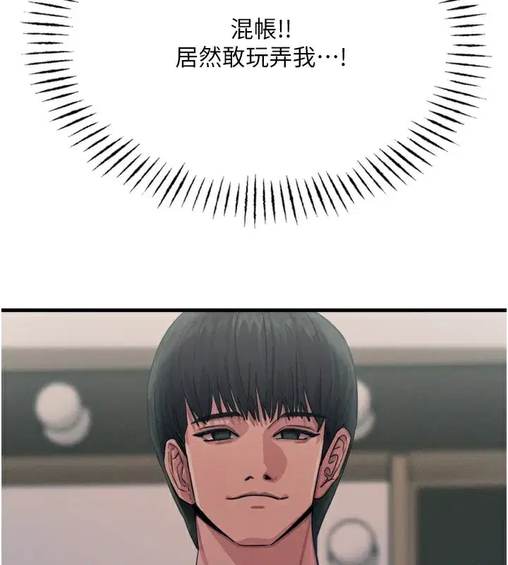 第21話-趁面談上下其手