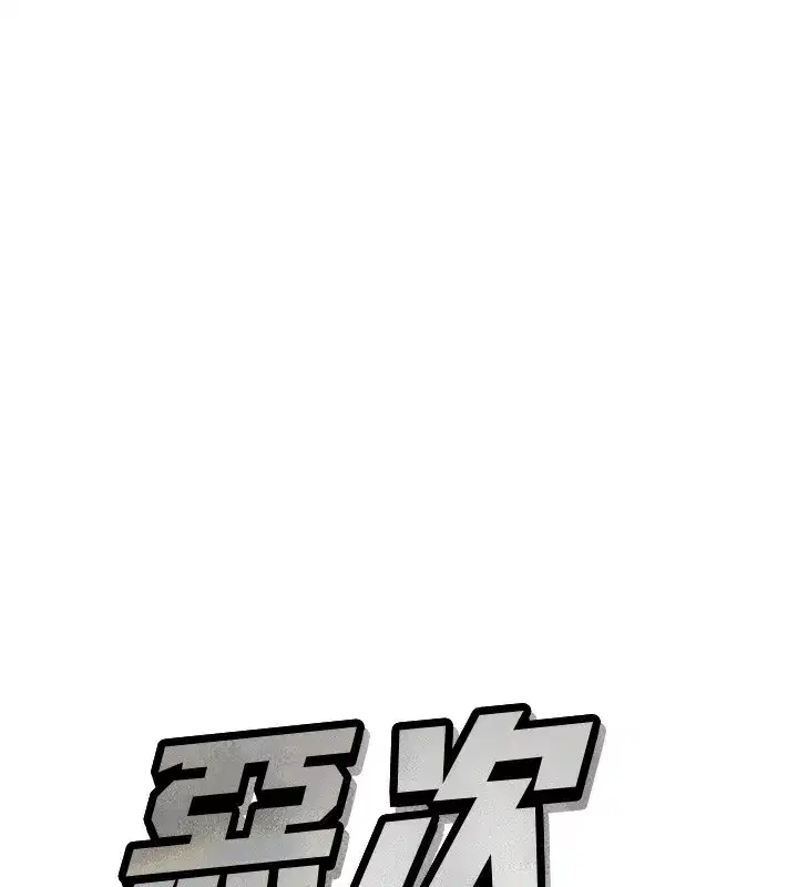 第21話-趁面談上下其手