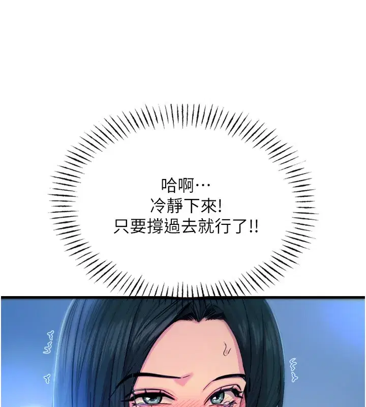 第21話-趁面談上下其手