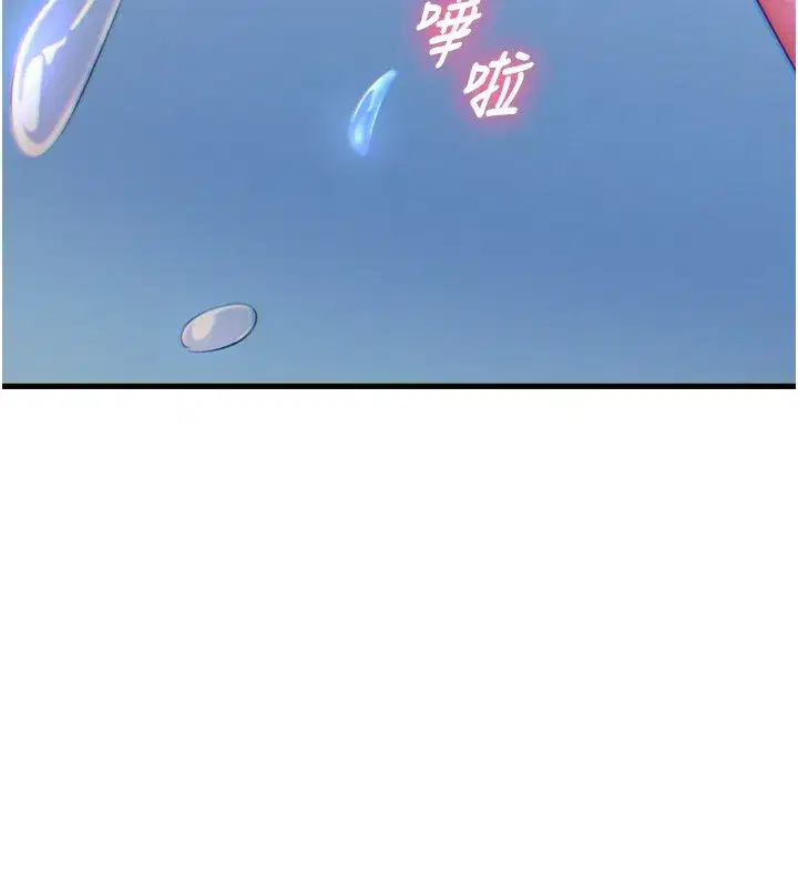 第21話-趁面談上下其手