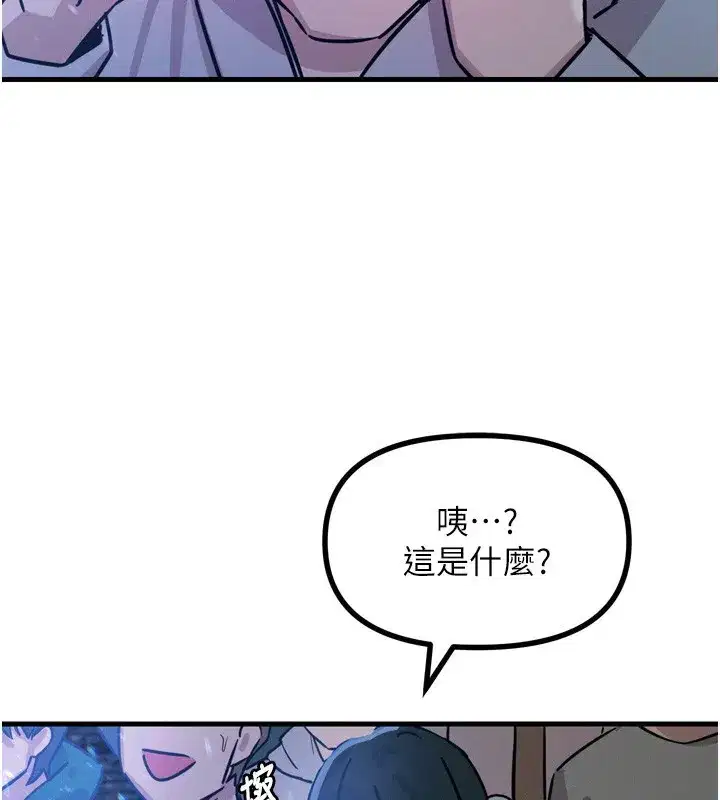第21話-趁面談上下其手