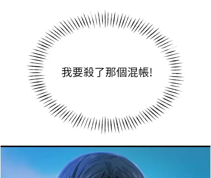 第21話-趁面談上下其手