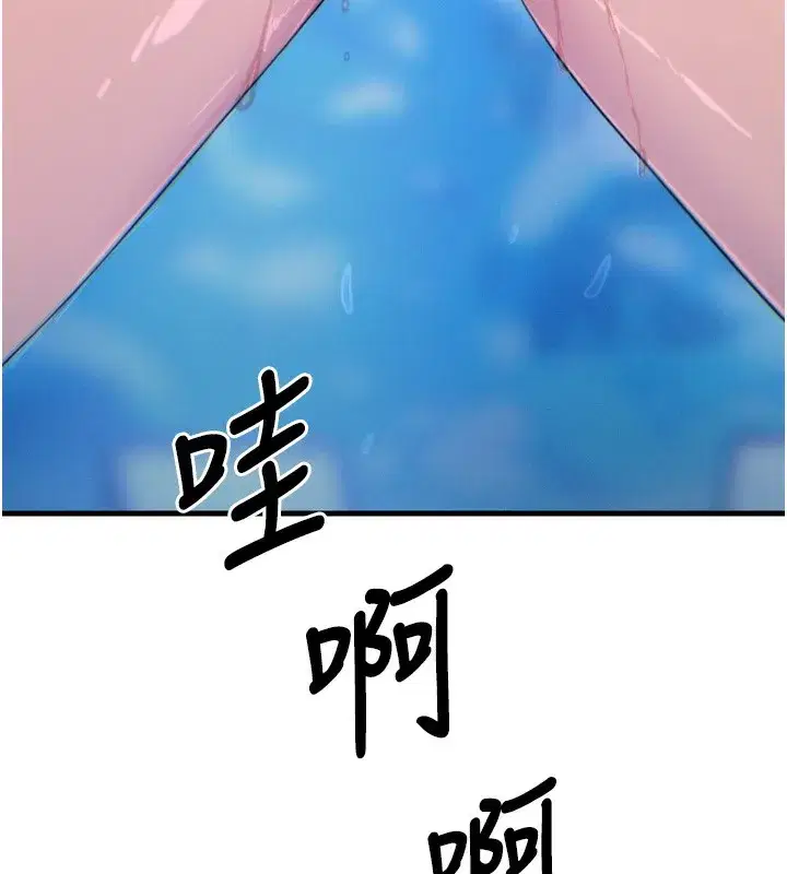 第21話-趁面談上下其手