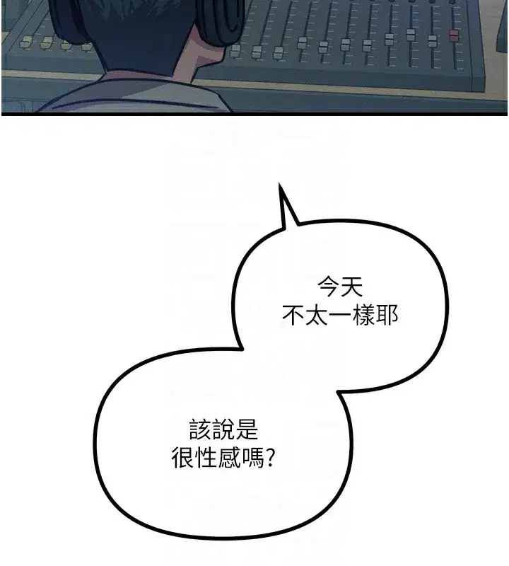 第21話-趁面談上下其手