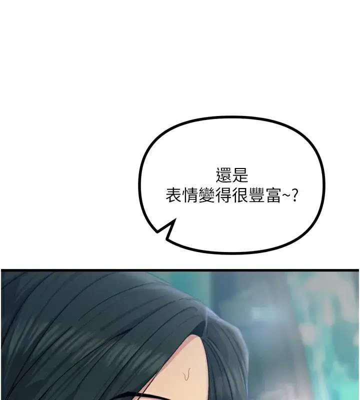 第21話-趁面談上下其手