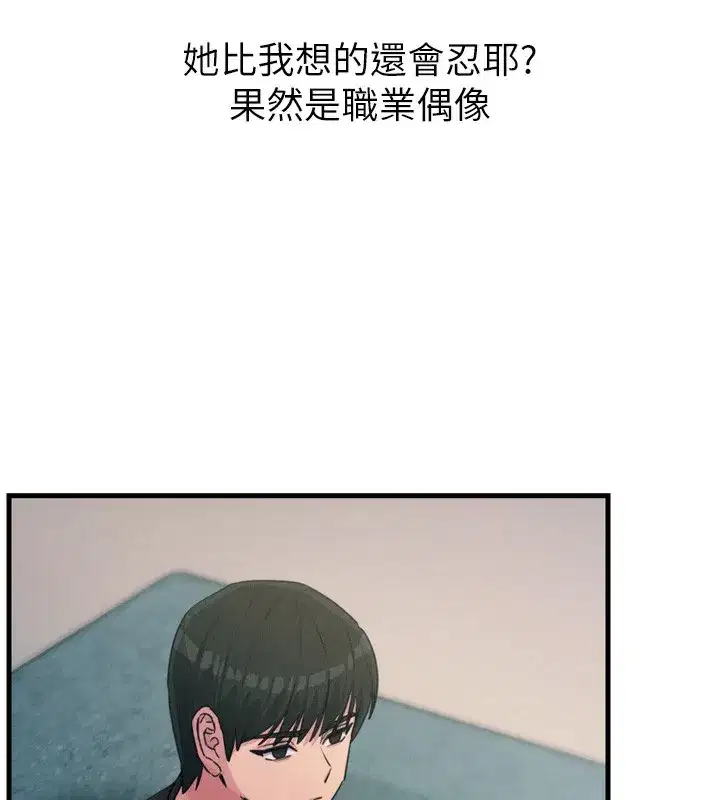 第21話-趁面談上下其手