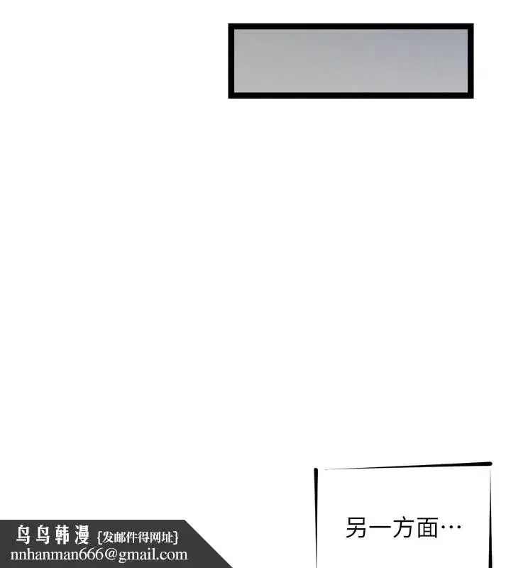 第21話-趁面談上下其手