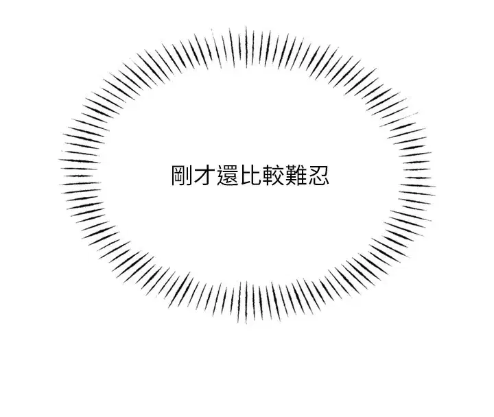 第21話-趁面談上下其手