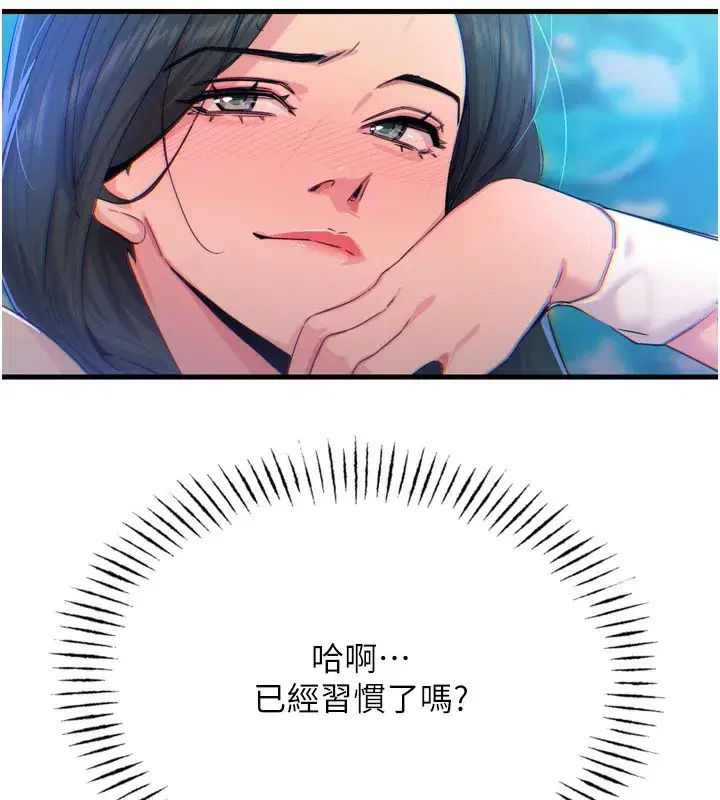 第21話-趁面談上下其手