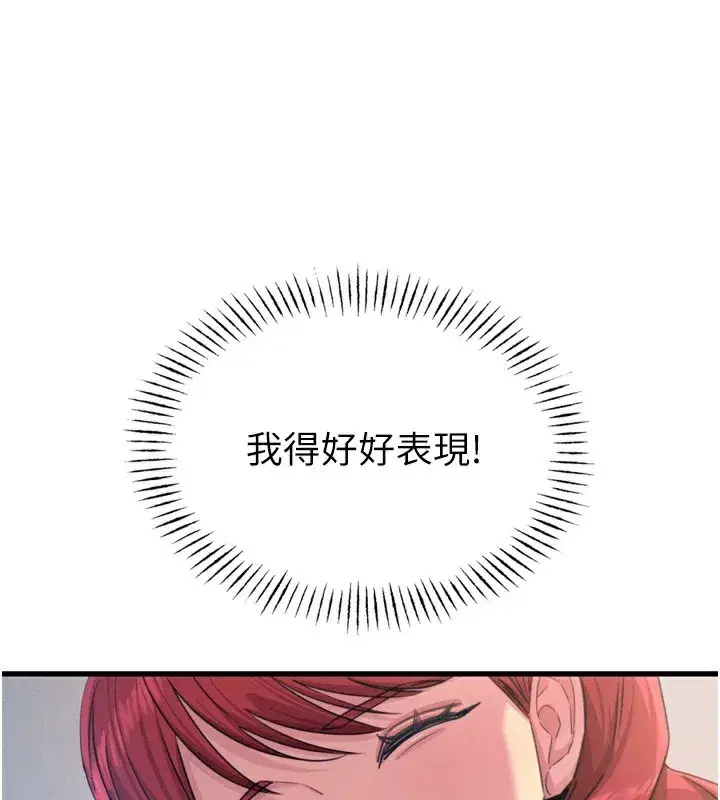 第21話-趁面談上下其手