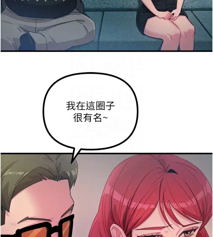 第21話-趁面談上下其手
