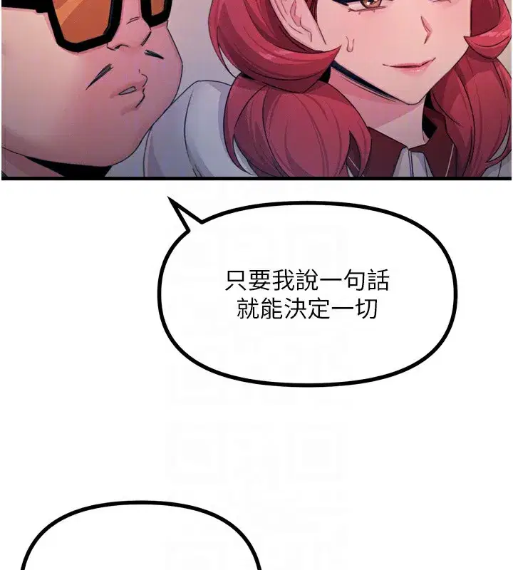 第21話-趁面談上下其手