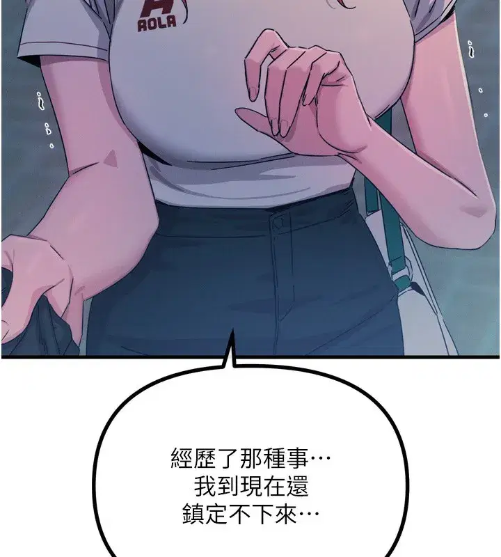 第22話-你可以陪我嗎_