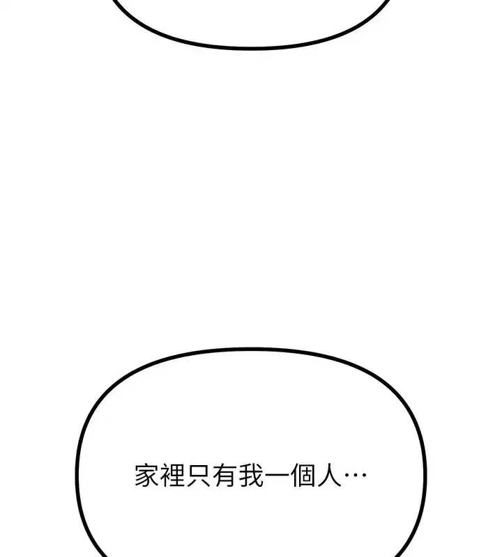 第22話-你可以陪我嗎_