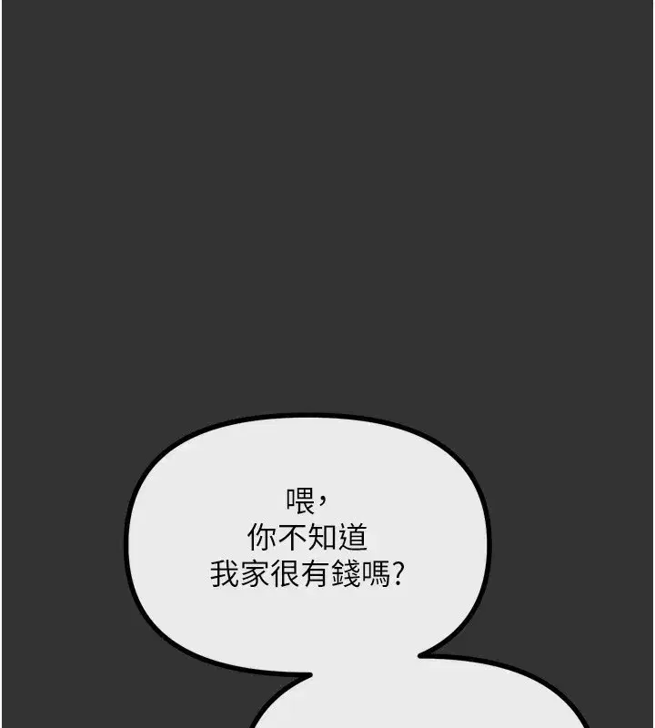 第22話-你可以陪我嗎_