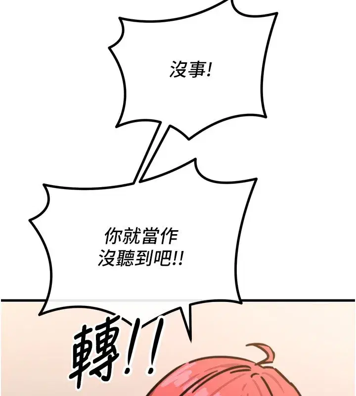 第22話-你可以陪我嗎_