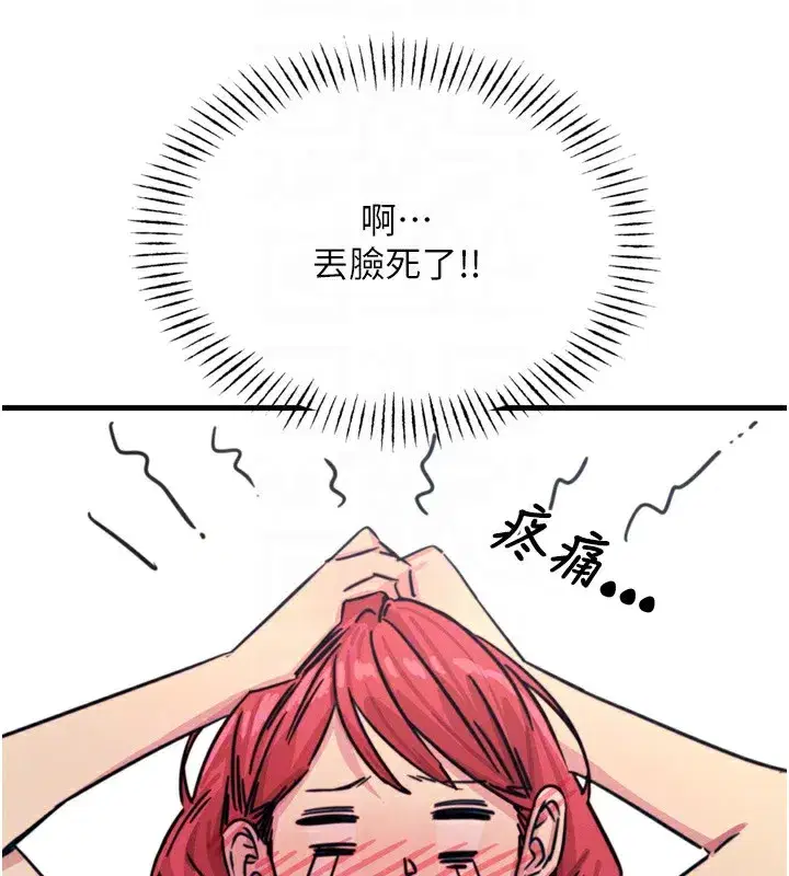 第22話-你可以陪我嗎_