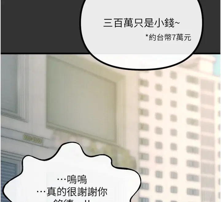 第22話-你可以陪我嗎_