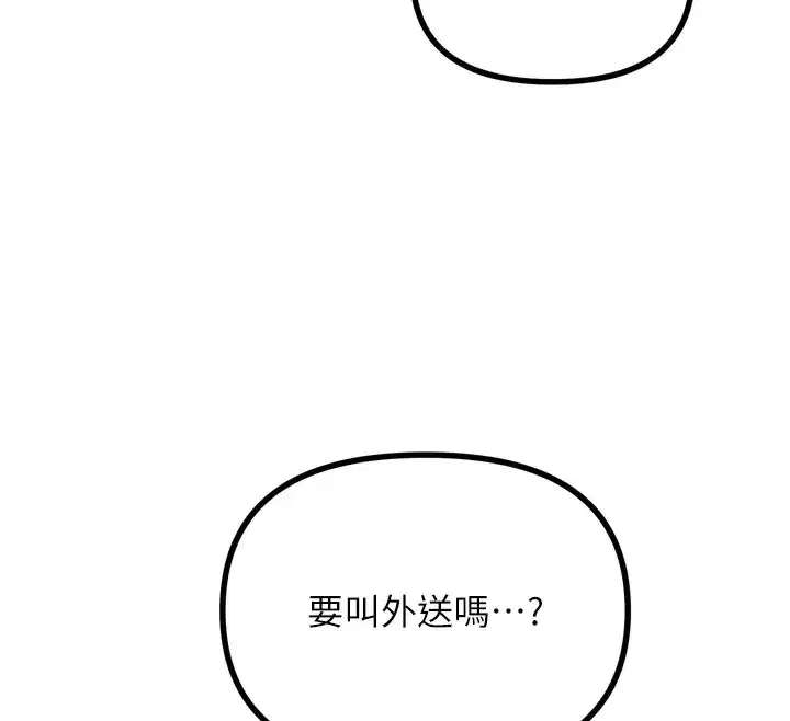 第22話-你可以陪我嗎_