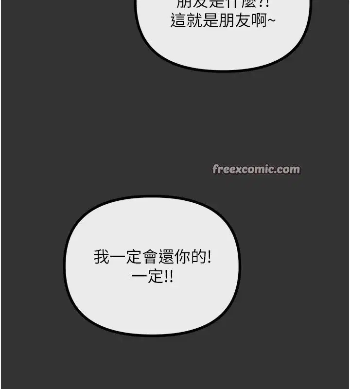 第22話-你可以陪我嗎_