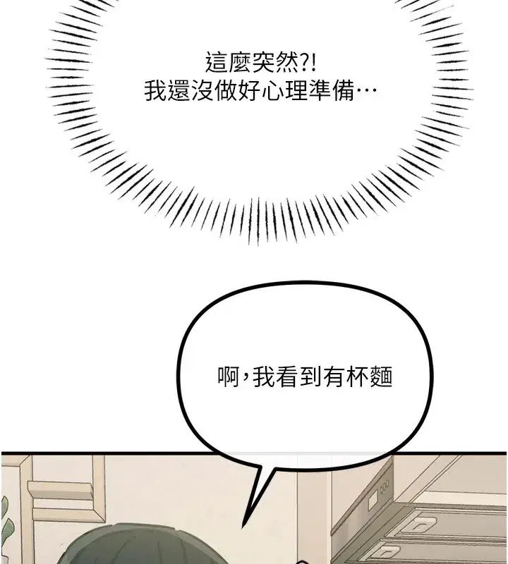 第22話-你可以陪我嗎_
