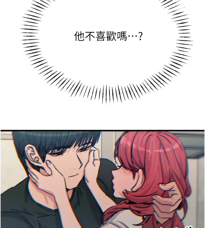 第22話-你可以陪我嗎_