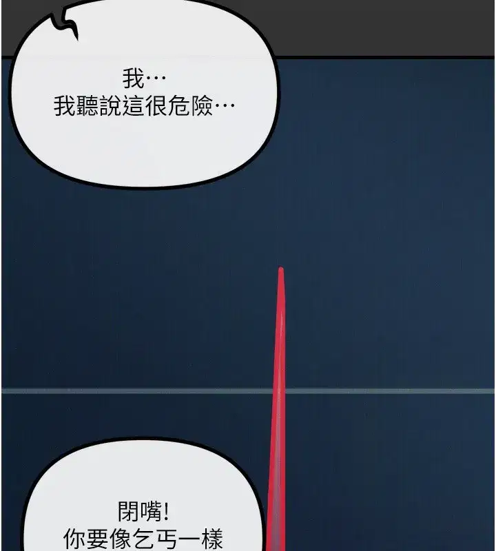第22話-你可以陪我嗎_
