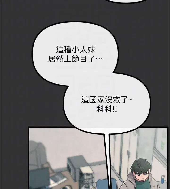 第22話-你可以陪我嗎_