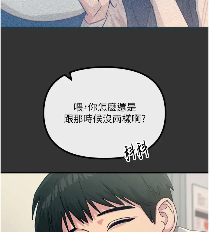 第22話-你可以陪我嗎_