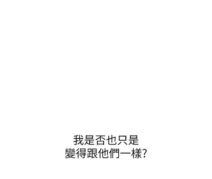第22話-你可以陪我嗎_