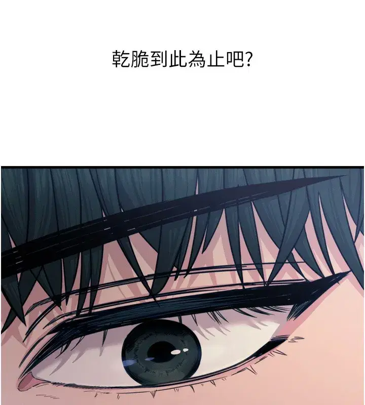 第22話-你可以陪我嗎_