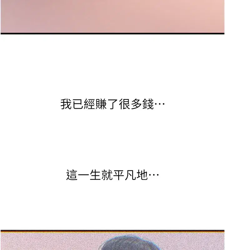 第22話-你可以陪我嗎_