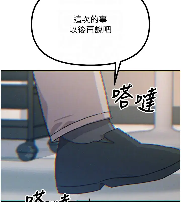 第22話-你可以陪我嗎_