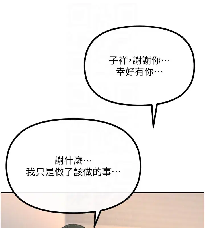 第22話-你可以陪我嗎_