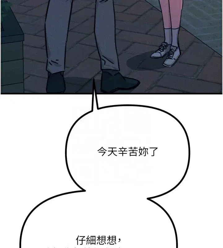 第22話-你可以陪我嗎_
